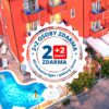 Hotel Aron
